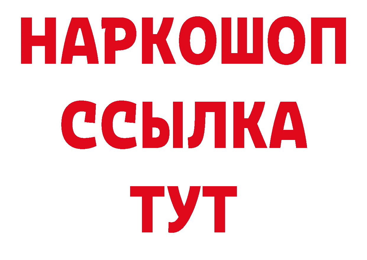 БУТИРАТ BDO 33% зеркало это mega Апшеронск