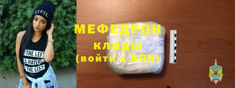 МЯУ-МЯУ mephedrone  магазин продажи   Апшеронск 